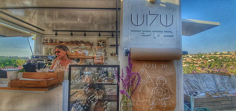 שלוש בקפה