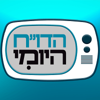 הדו"ח היומי, תמונה מובילה