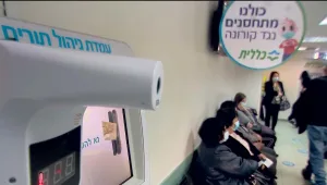 חולים בהמתנה: ממתינים חודשים ארוכים לתורים לרפואה מקצועית בקופות החולים