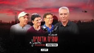 שמים אדומים: הפודקאסט | פרק 3: פיגוע בשידור חי