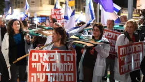 מחאת הרופאים: שביתת אזהרה בת שעתיים נערכה במערכת הבריאות