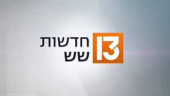 חדשות שש 03.06.25 - התכנית המלאה