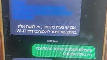 ב"הודעה מהבנק": צעיר חשוד שעקץ מאות אלפים - גם ממשפחה שכולה